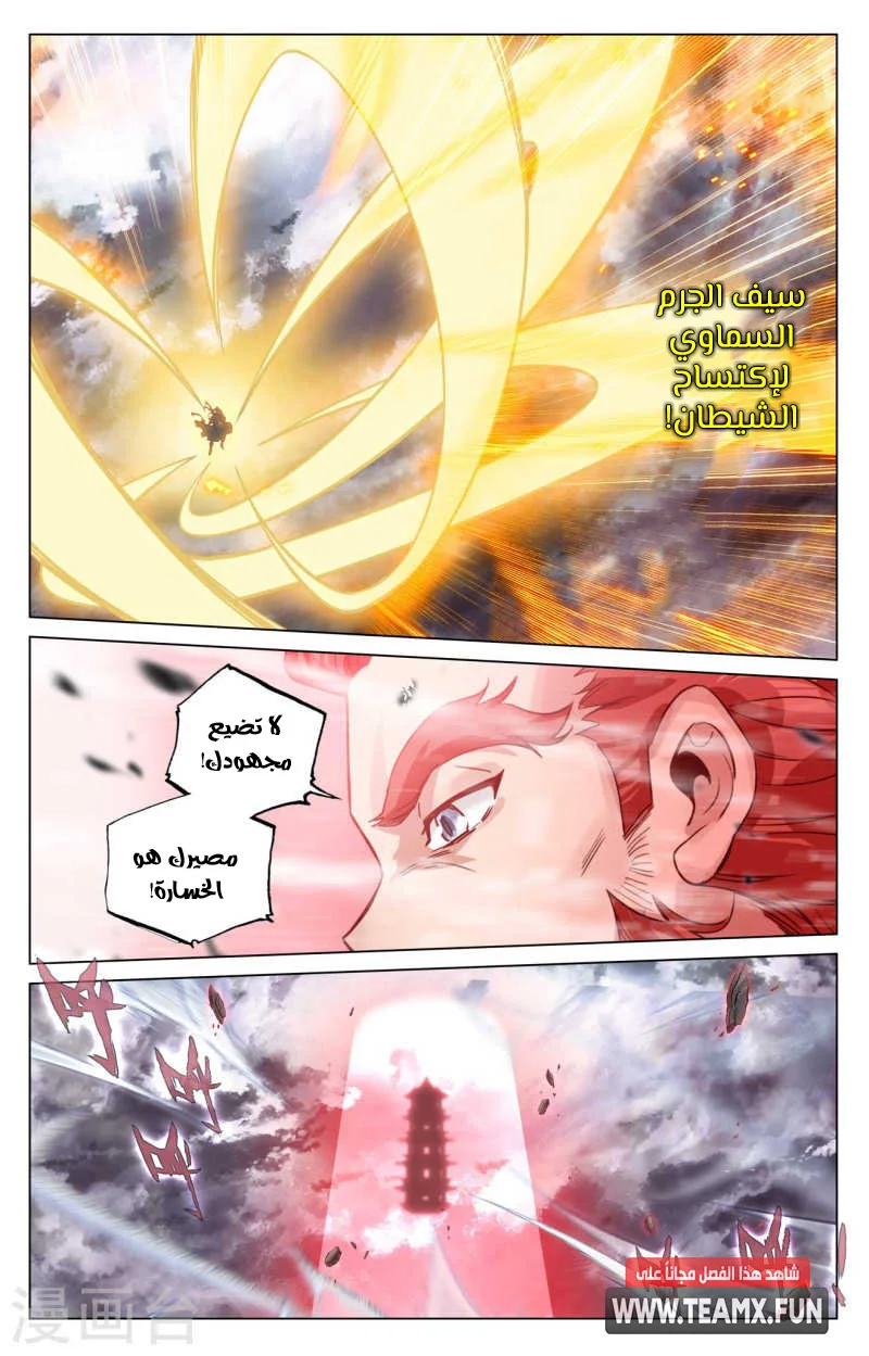 Read Dragon Prince Yuan AR Manga Online