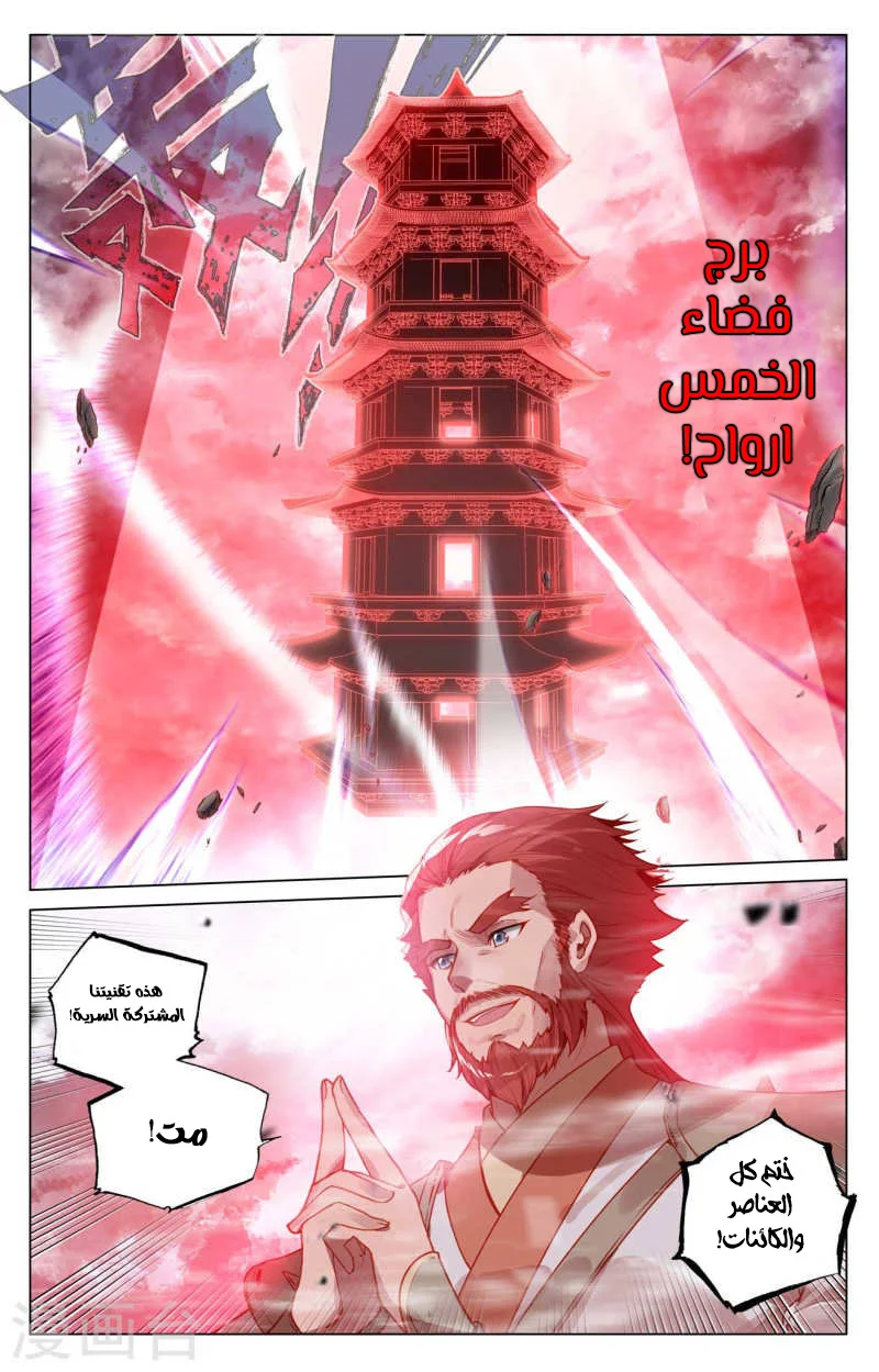 Read Dragon Prince Yuan AR Manga Online