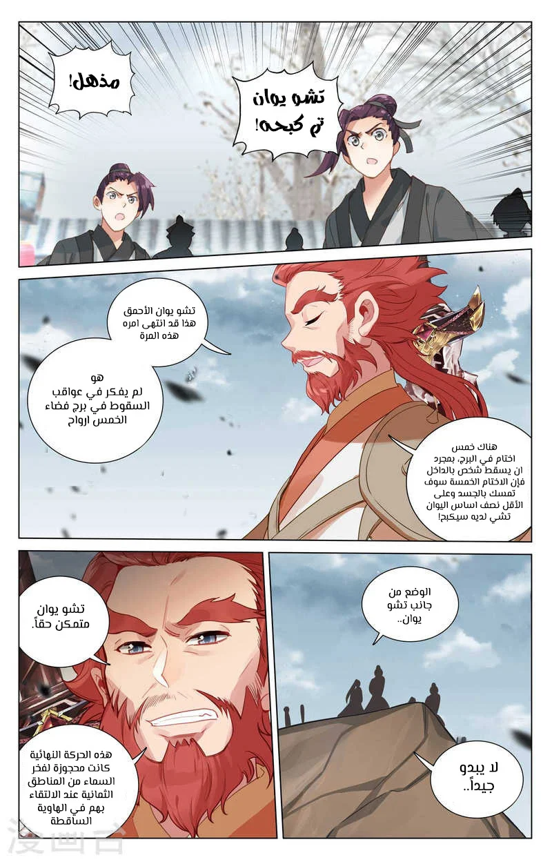 Read Dragon Prince Yuan AR Manga Online