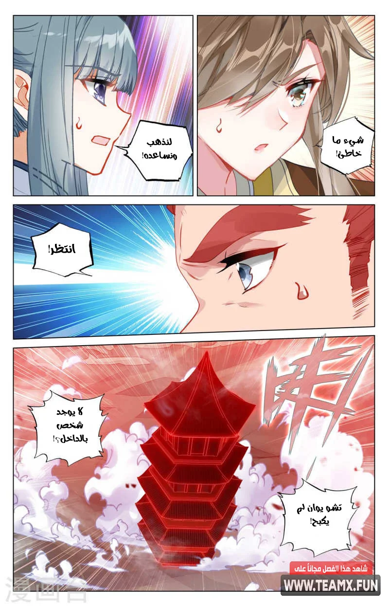 Read Dragon Prince Yuan AR Manga Online