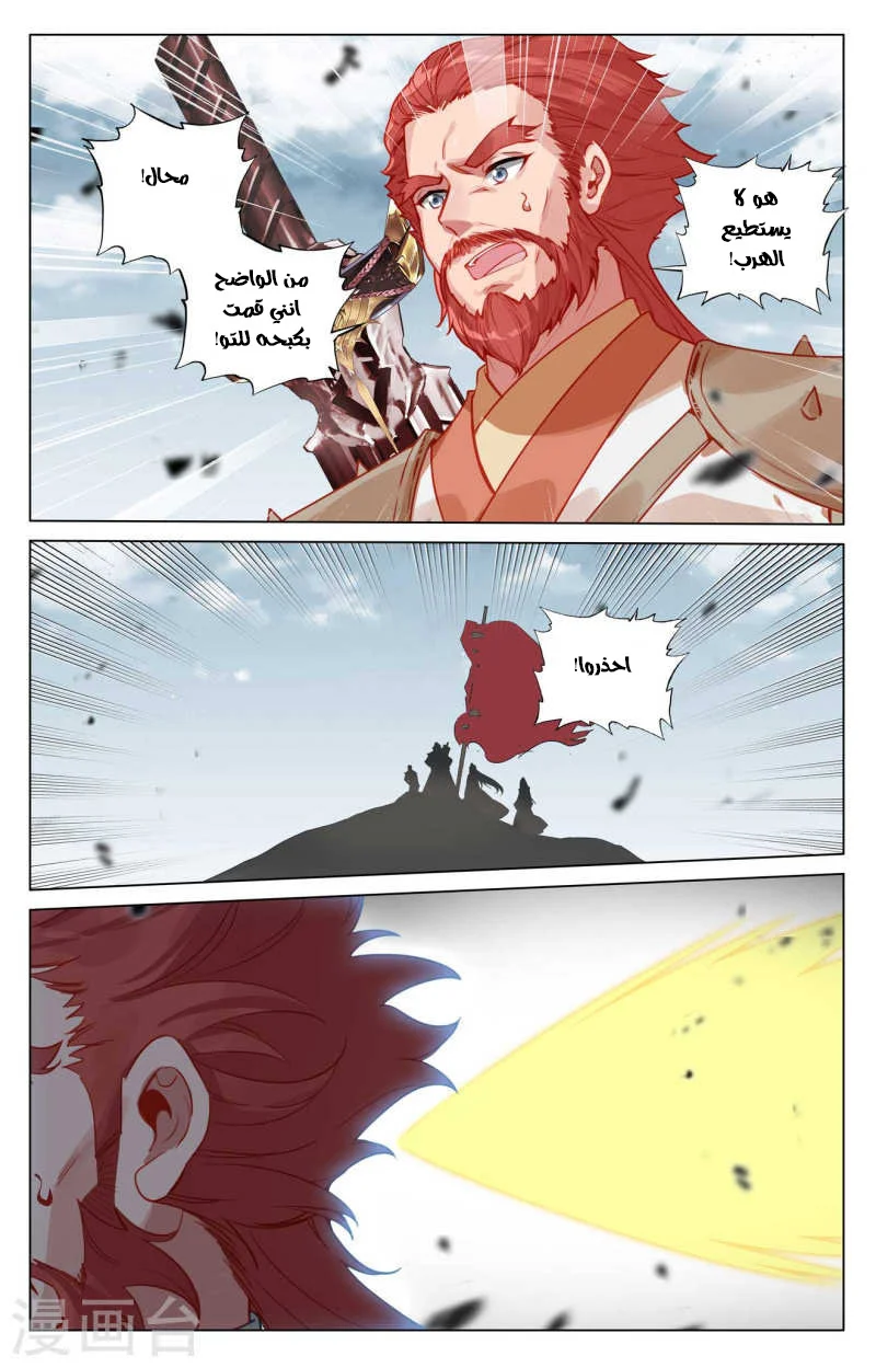 Read Dragon Prince Yuan AR Manga Online