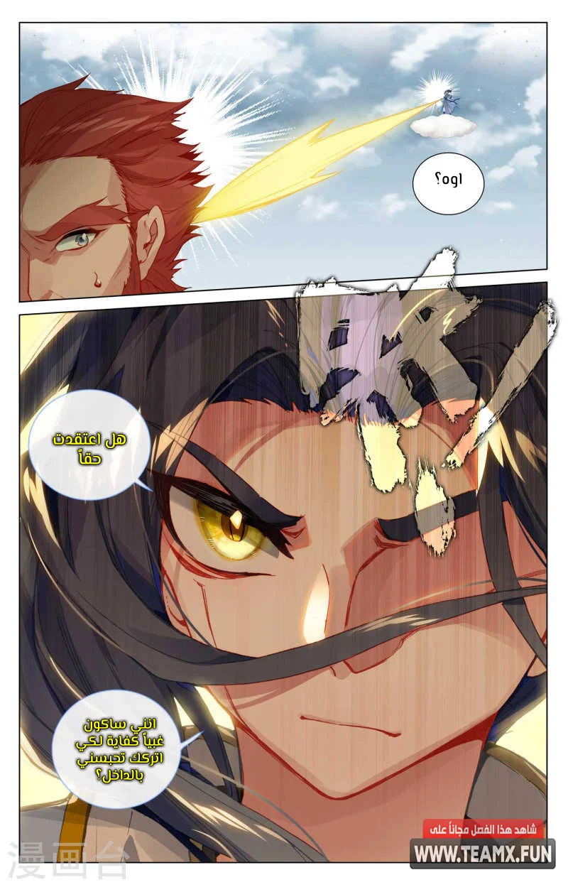 Read Dragon Prince Yuan AR Manga Online
