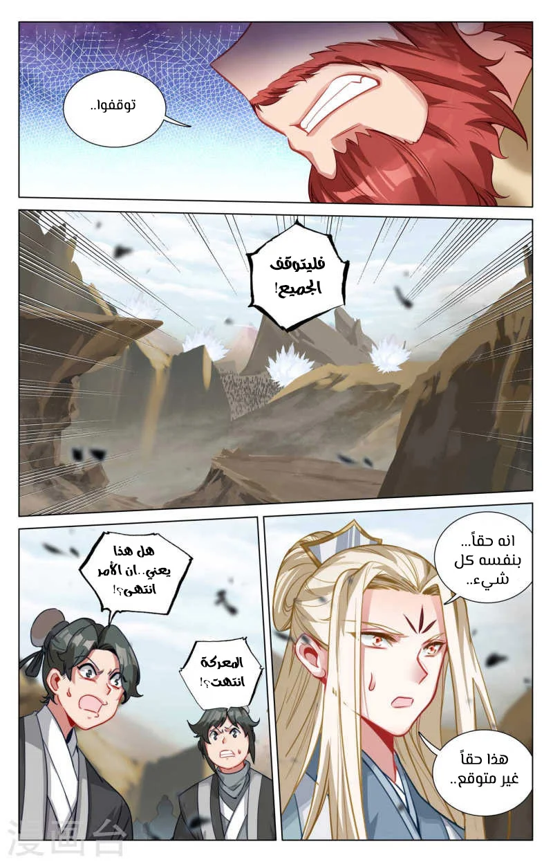 Read Dragon Prince Yuan AR Manga Online