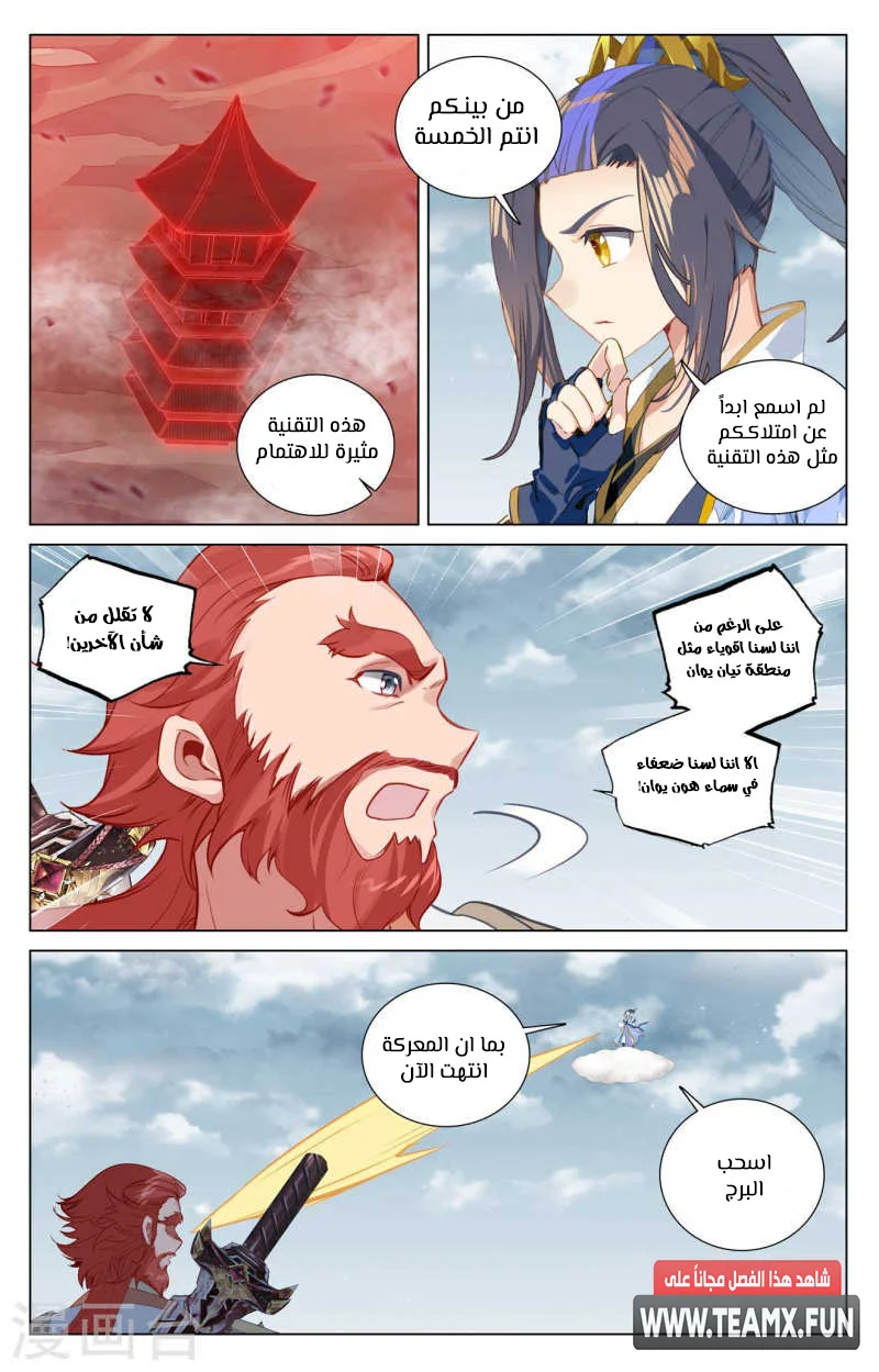 Read Dragon Prince Yuan AR Manga Online