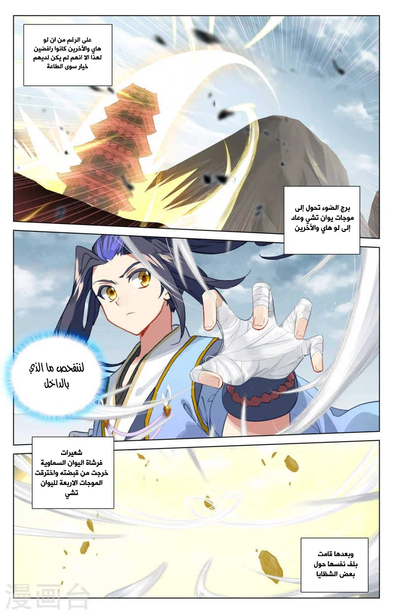 Read Dragon Prince Yuan AR Manga Online
