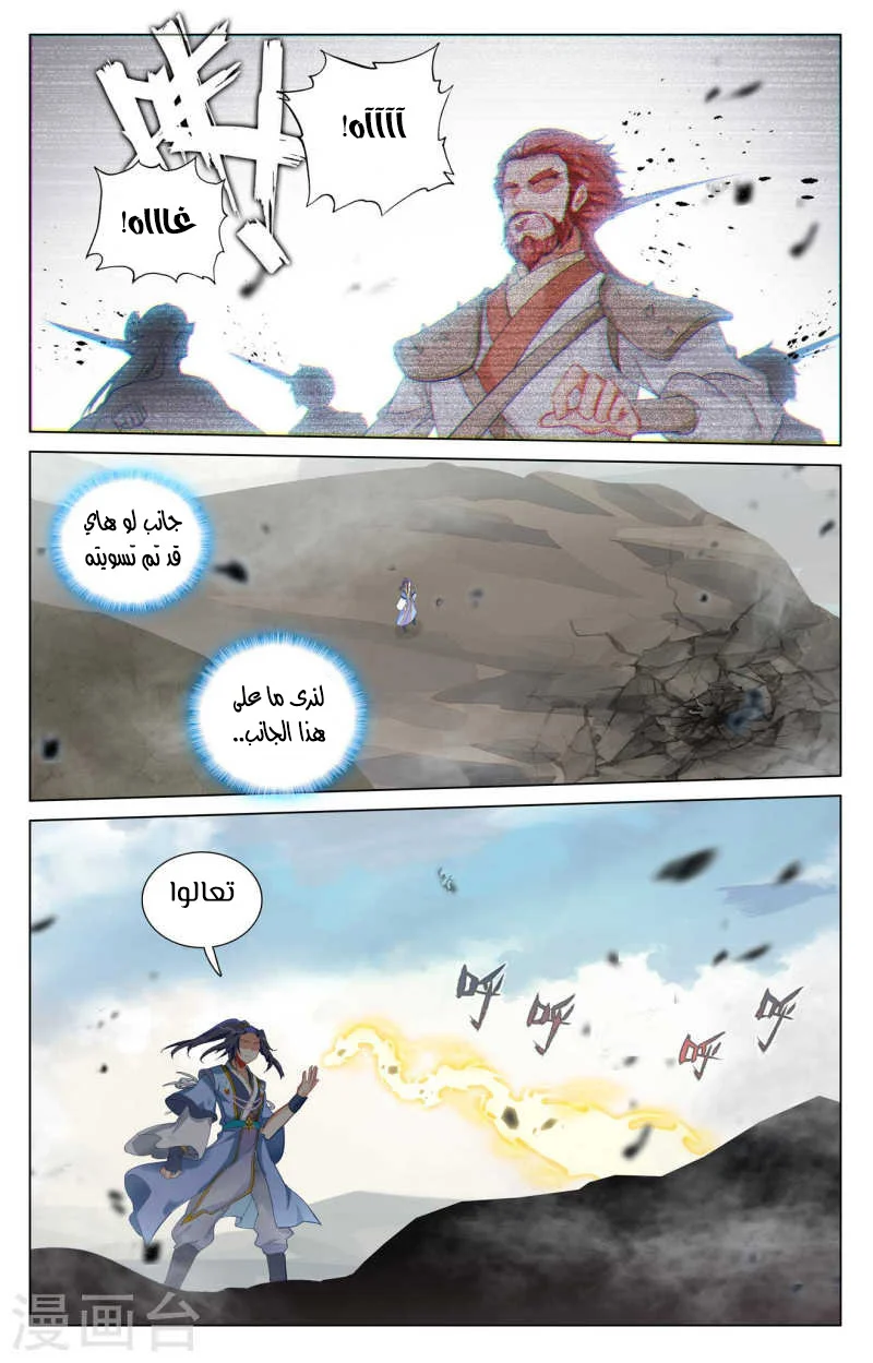 Read Dragon Prince Yuan AR Manga Online