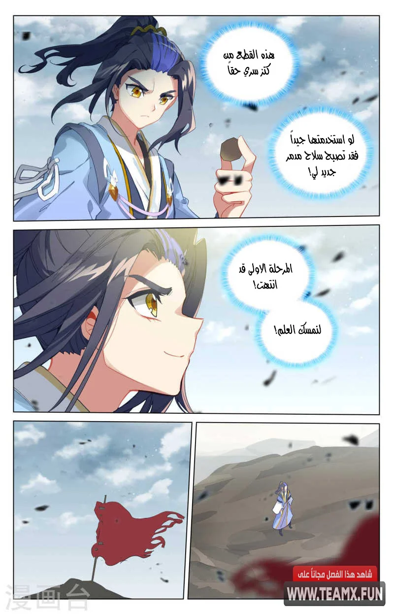 Read Dragon Prince Yuan AR Manga Online