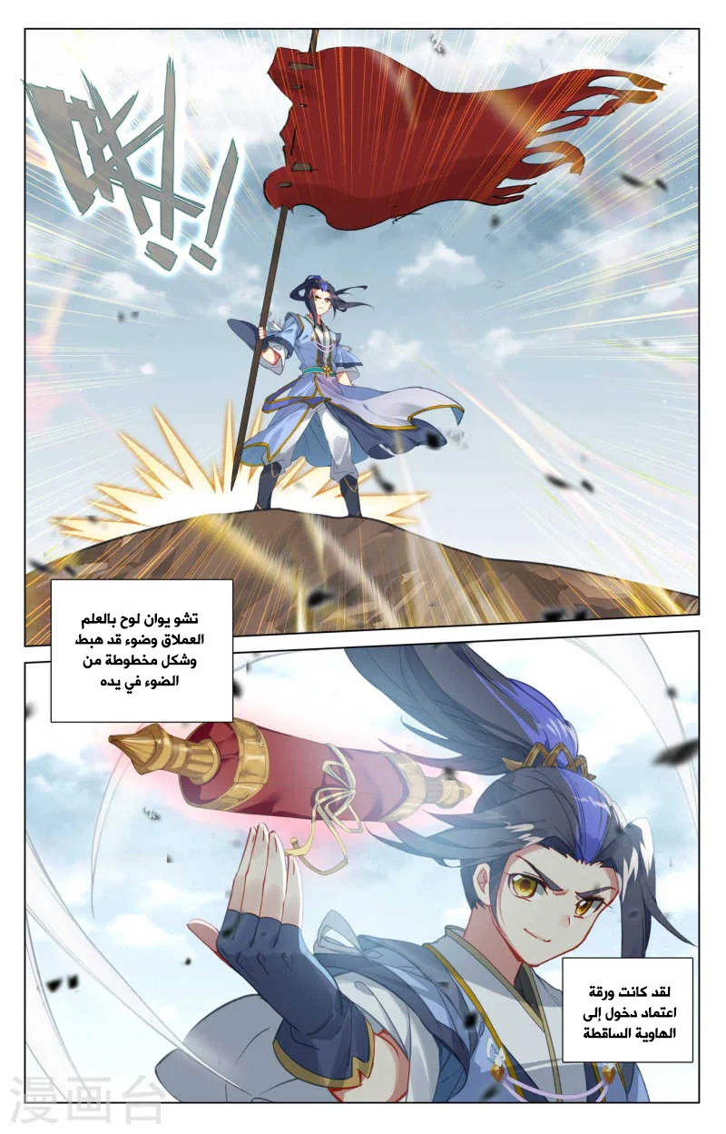 Read Dragon Prince Yuan AR Manga Online