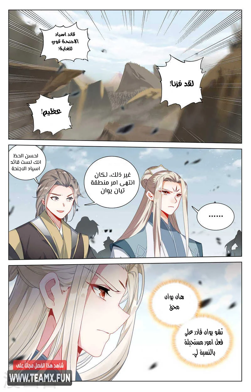 Read Dragon Prince Yuan AR Manga Online