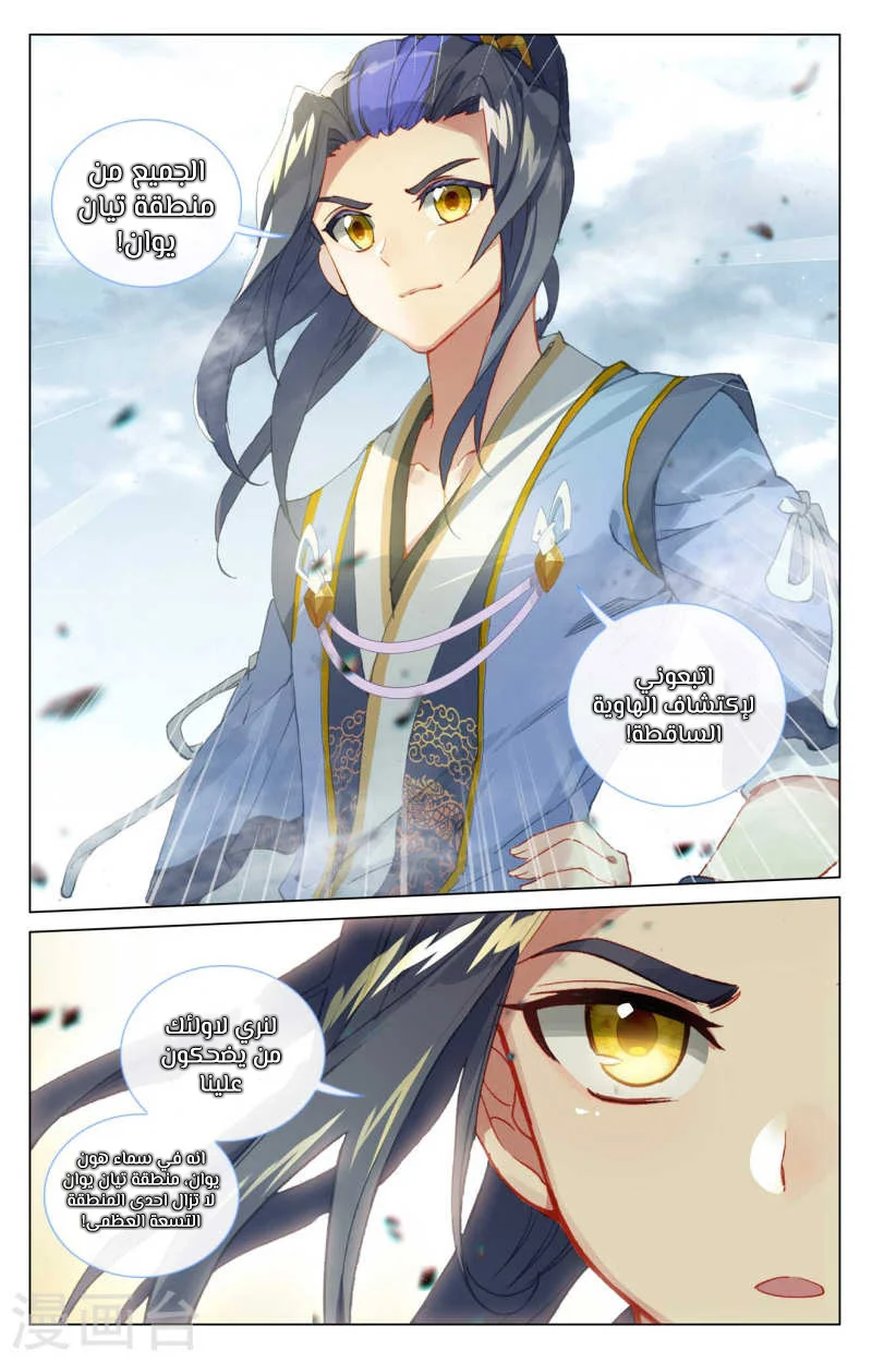 Read Dragon Prince Yuan AR Manga Online