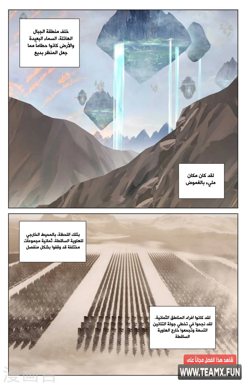 Read Dragon Prince Yuan AR Manga Online
