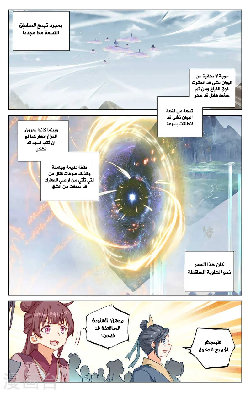 Read Dragon Prince Yuan AR Manga Online