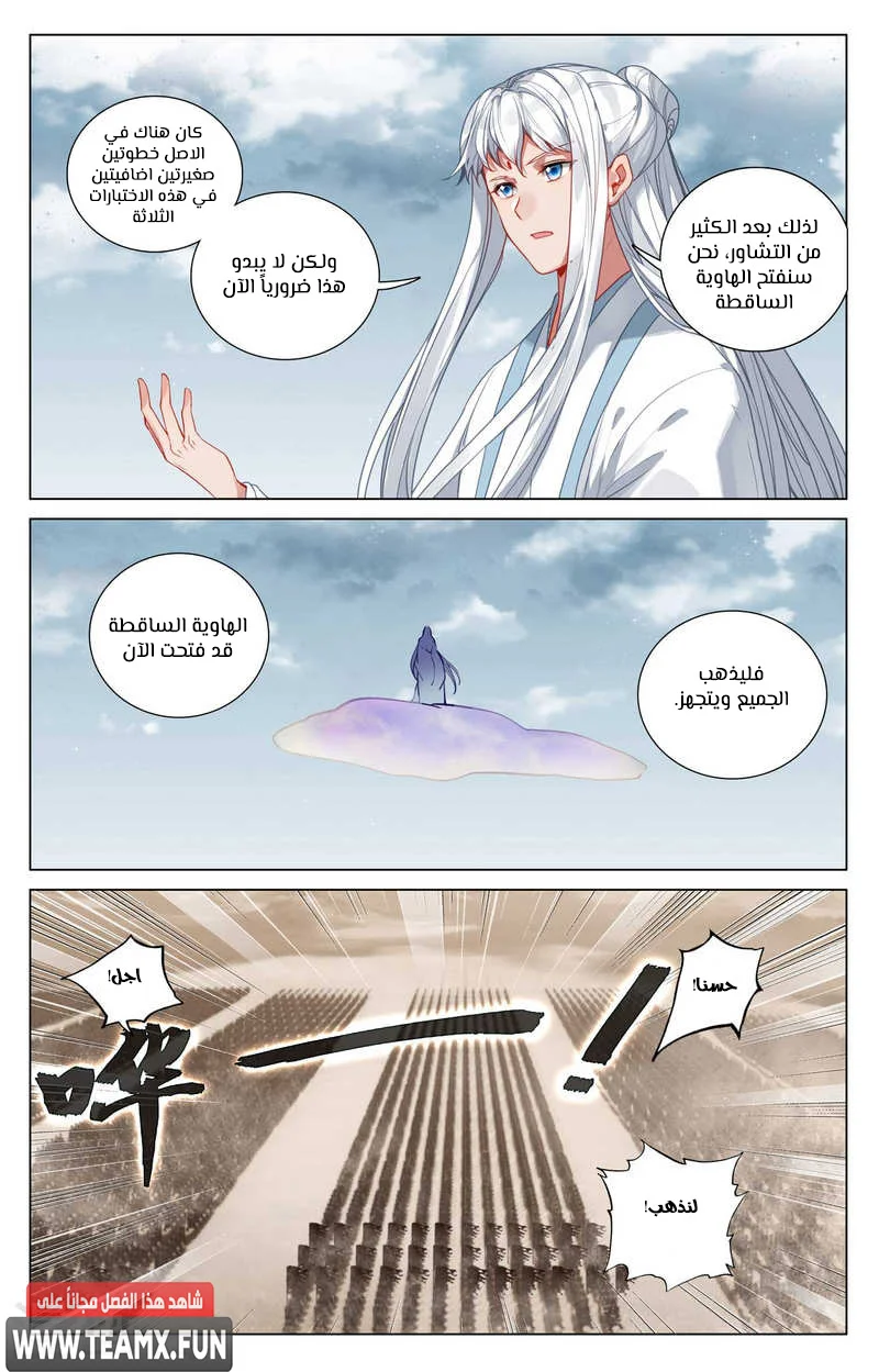 Read Dragon Prince Yuan AR Manga Online