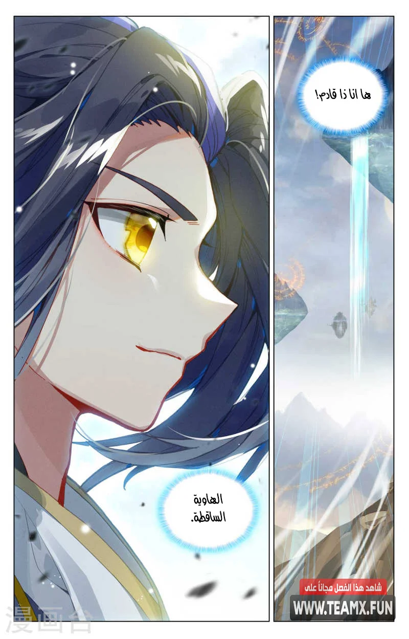Read Dragon Prince Yuan AR Manga Online