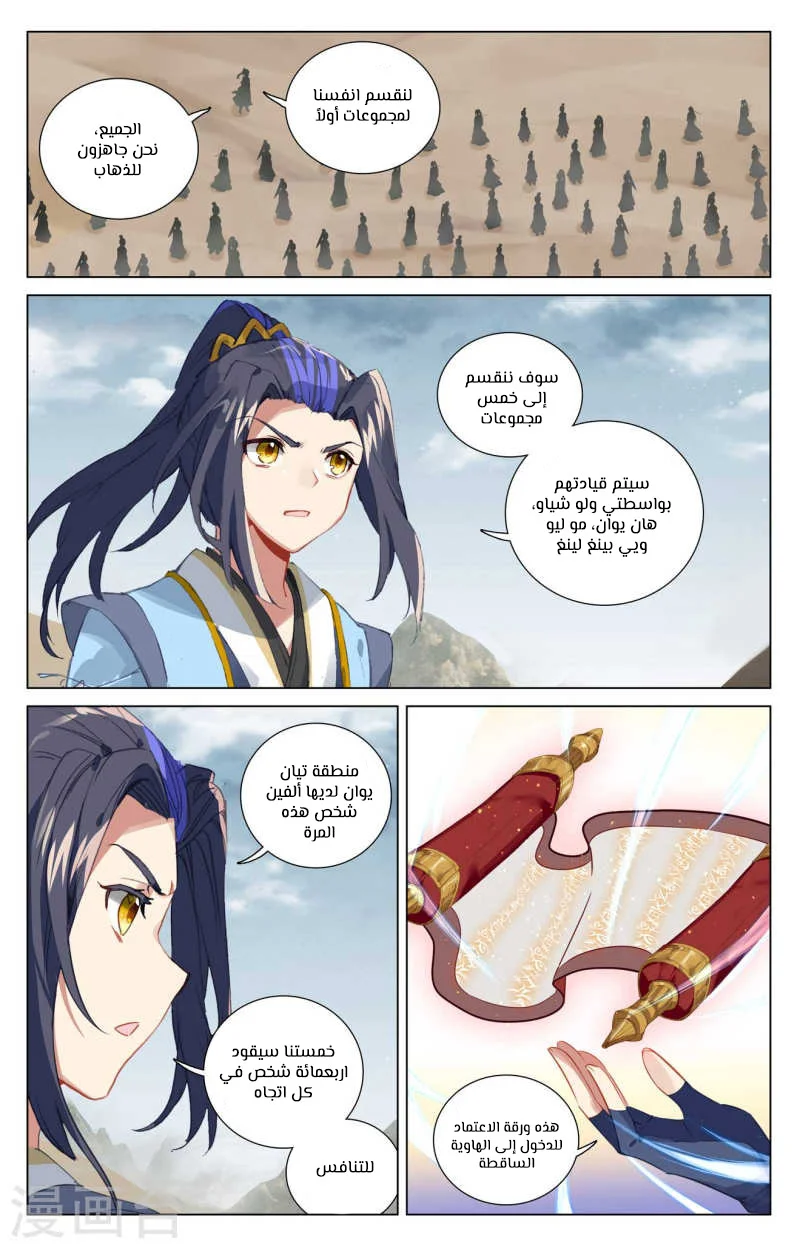 Read Dragon Prince Yuan AR Manga Online