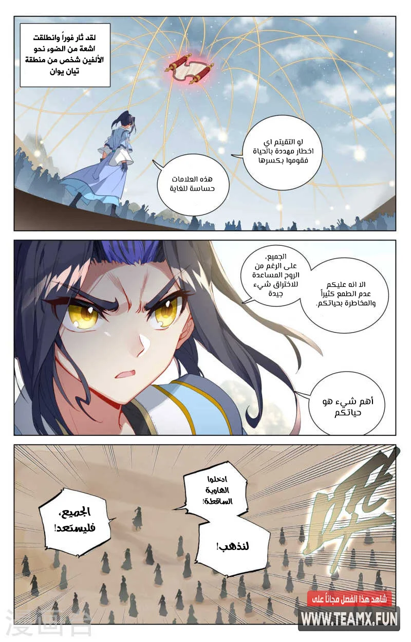Read Dragon Prince Yuan AR Manga Online