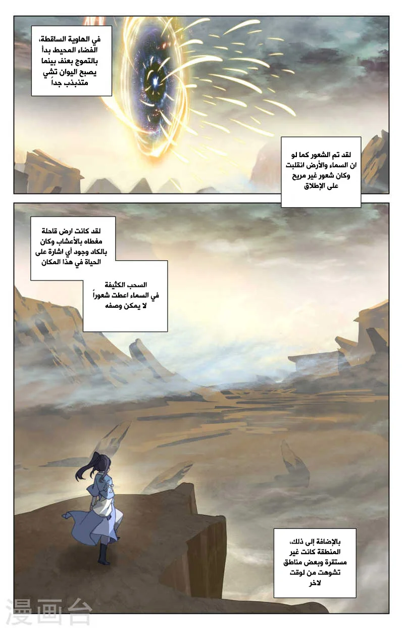 Read Dragon Prince Yuan AR Manga Online