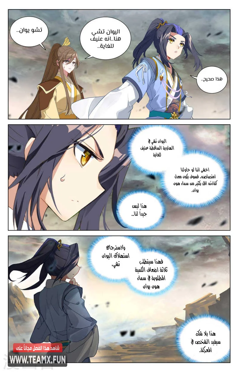 Read Dragon Prince Yuan AR Manga Online