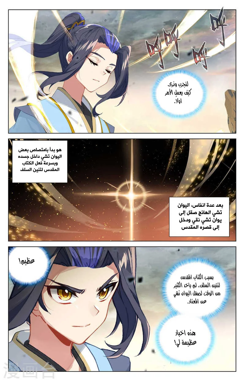 Read Dragon Prince Yuan AR Manga Online