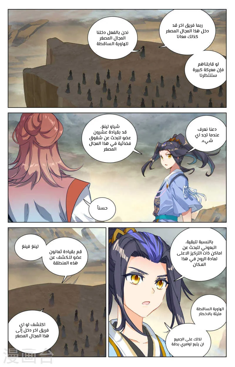Read Dragon Prince Yuan AR Manga Online