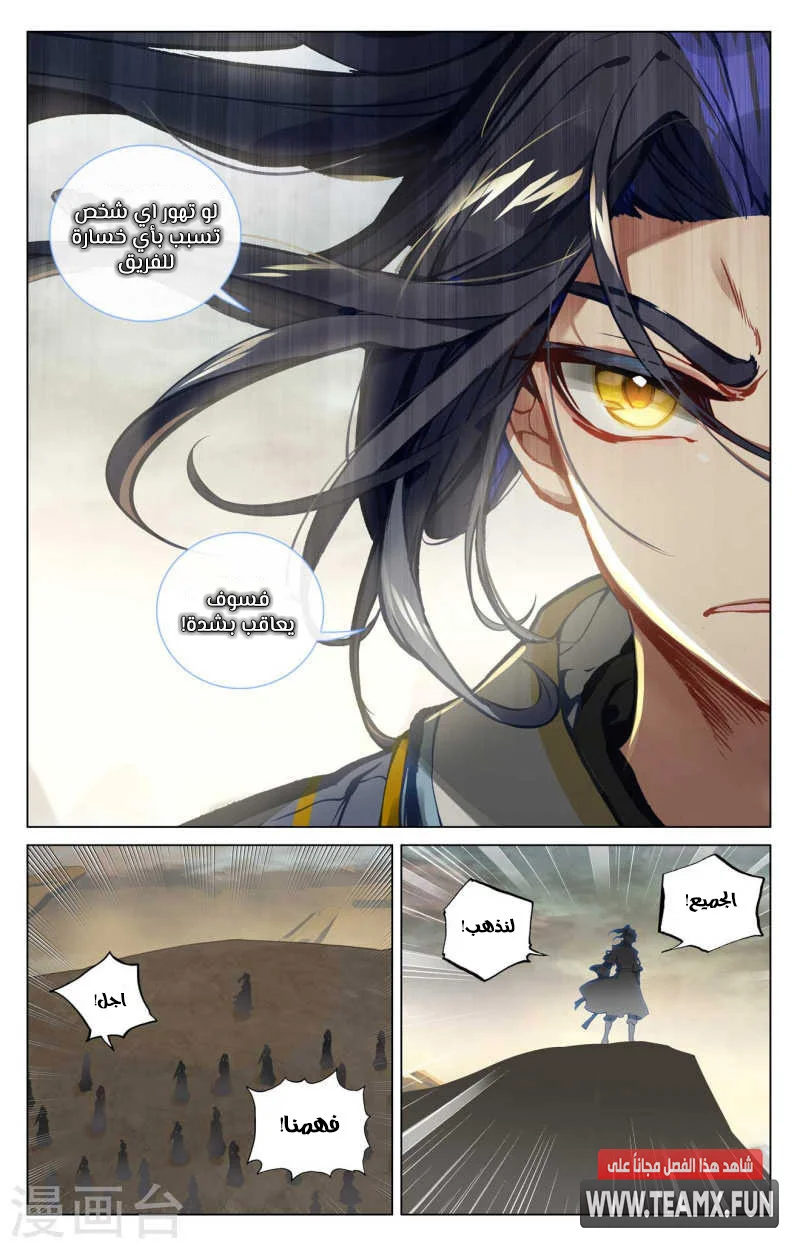 Read Dragon Prince Yuan AR Manga Online