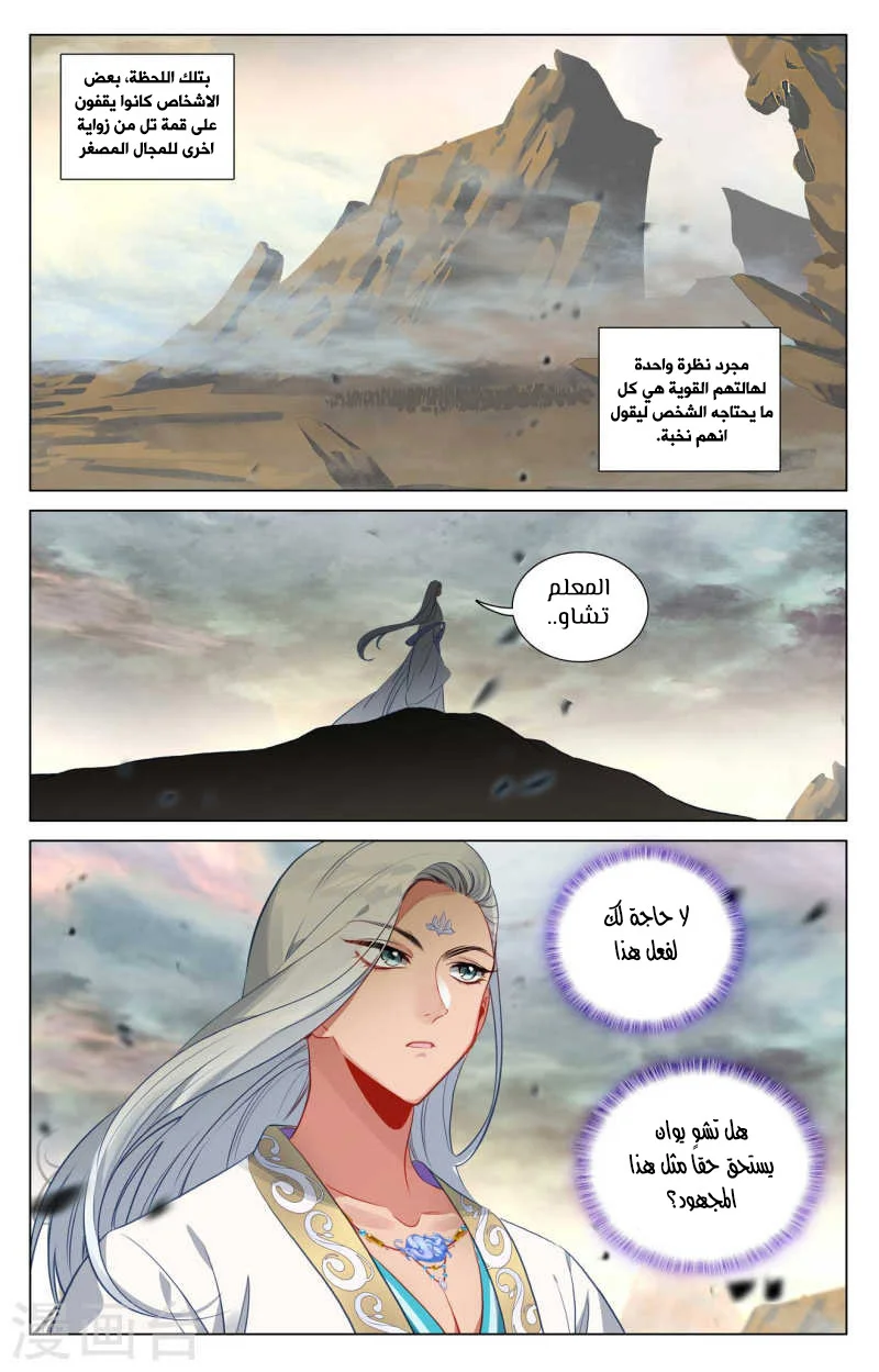 Read Dragon Prince Yuan AR Manga Online