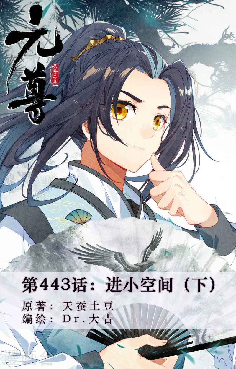 Read Dragon Prince Yuan AR Manga Online