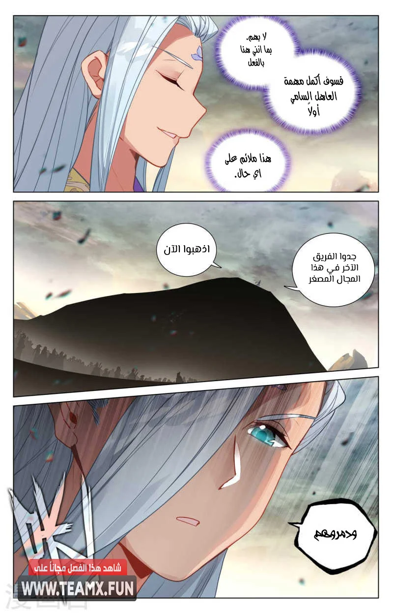 Read Dragon Prince Yuan AR Manga Online