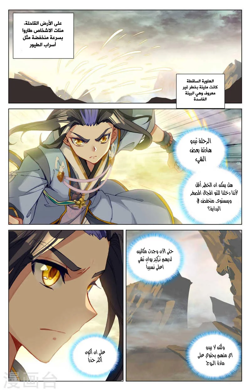 Read Dragon Prince Yuan AR Manga Online