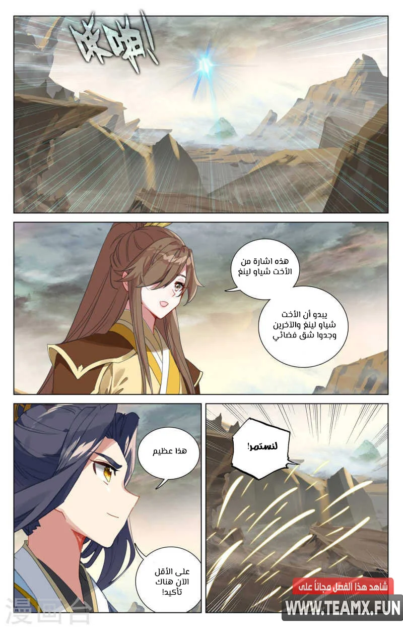 Read Dragon Prince Yuan AR Manga Online