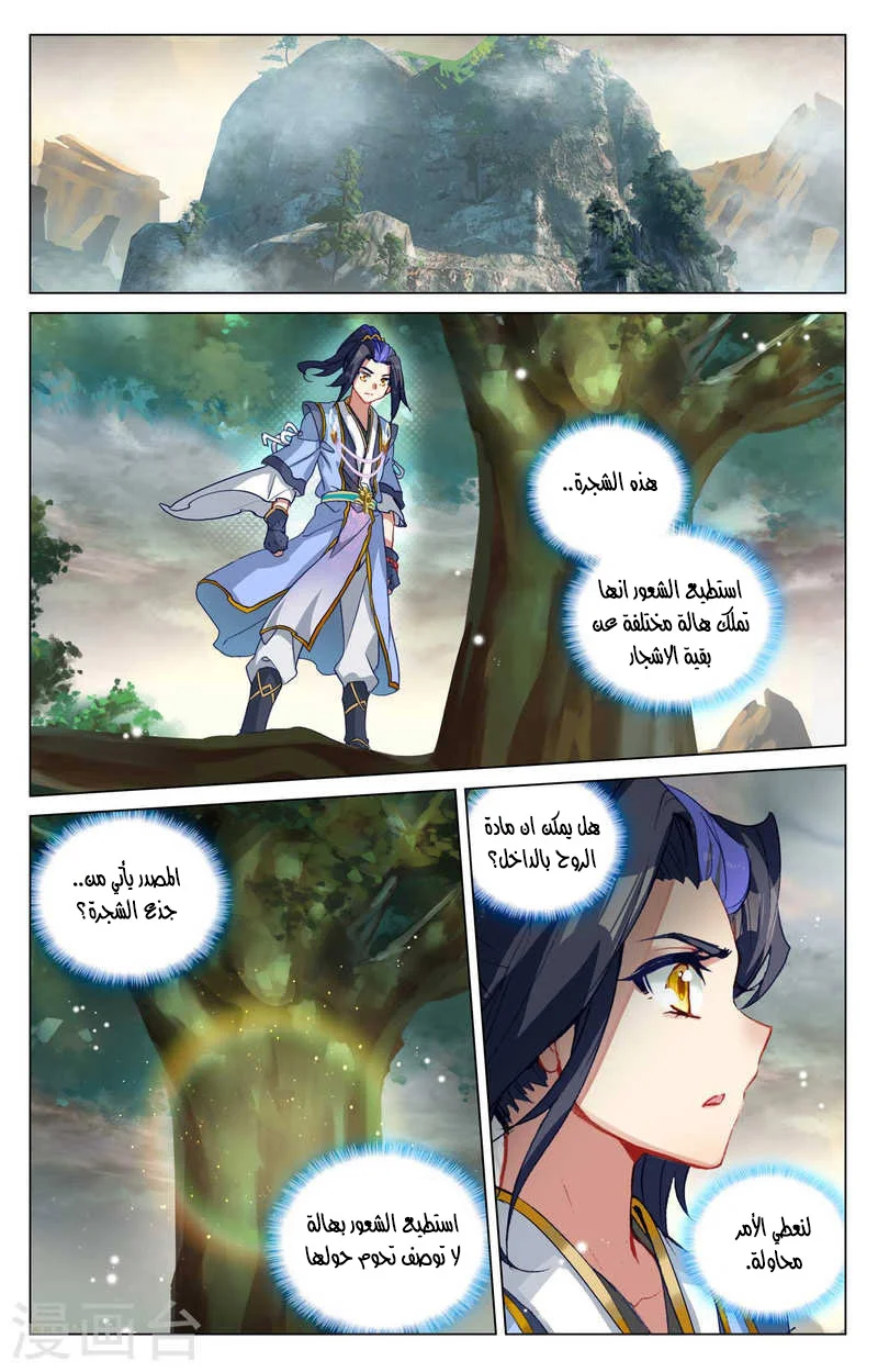Read Dragon Prince Yuan AR Manga Online