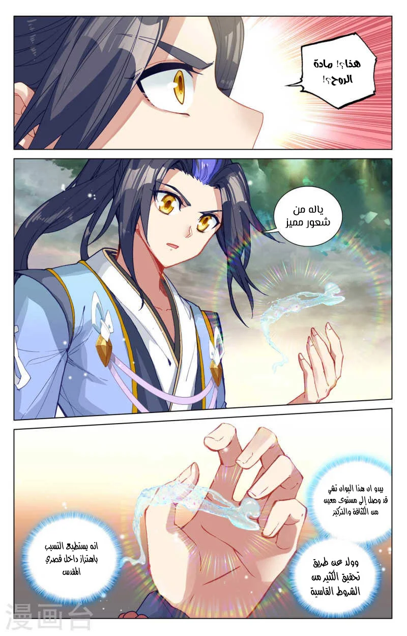 Read Dragon Prince Yuan AR Manga Online