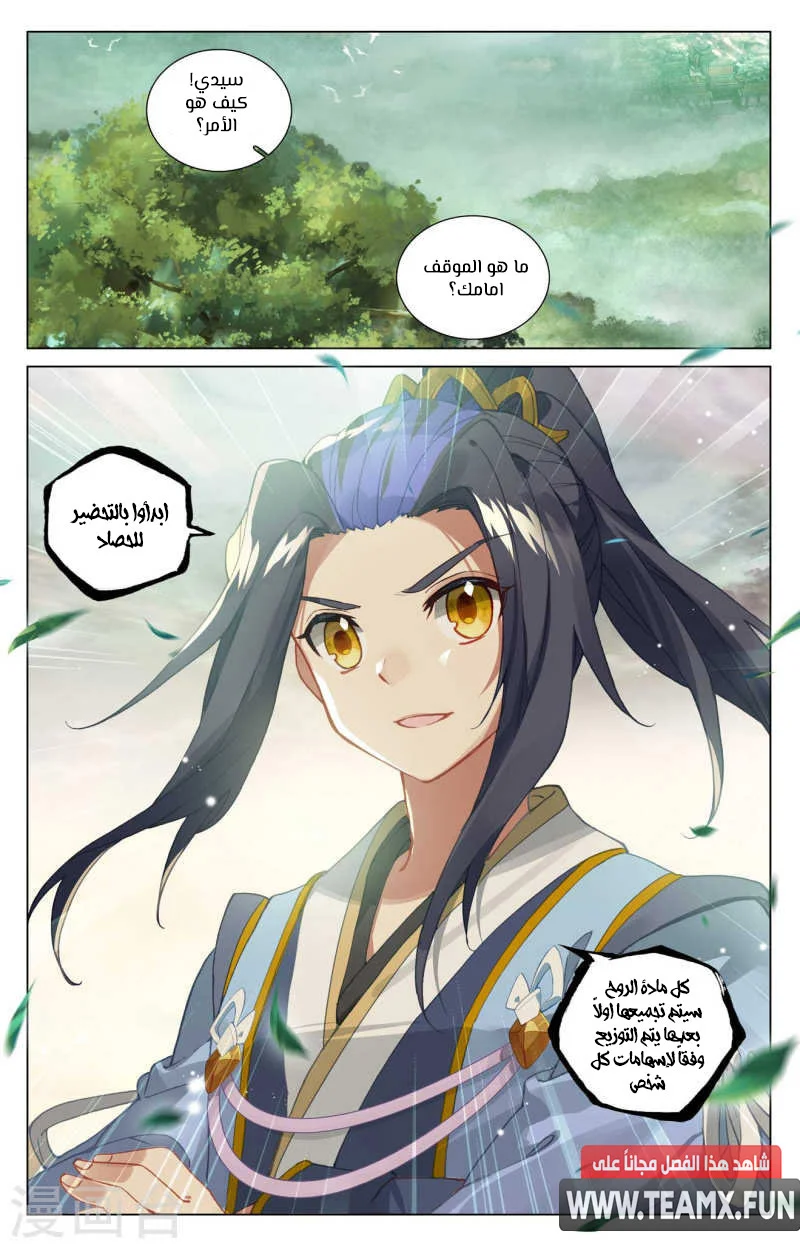 Read Dragon Prince Yuan AR Manga Online