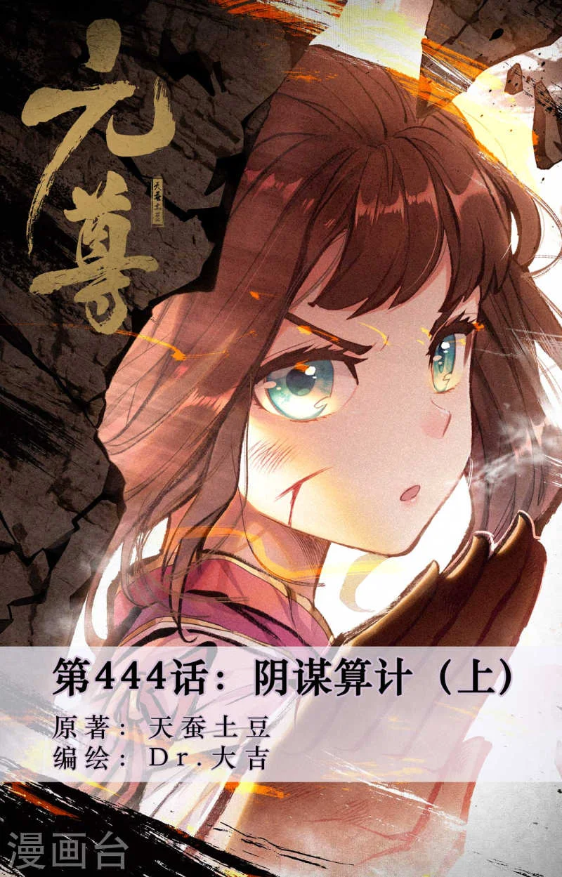 Read Dragon Prince Yuan AR Manga Online