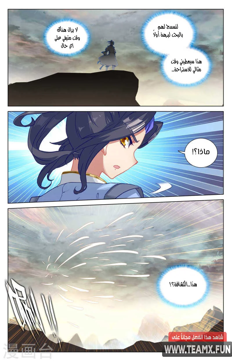 Read Dragon Prince Yuan AR Manga Online