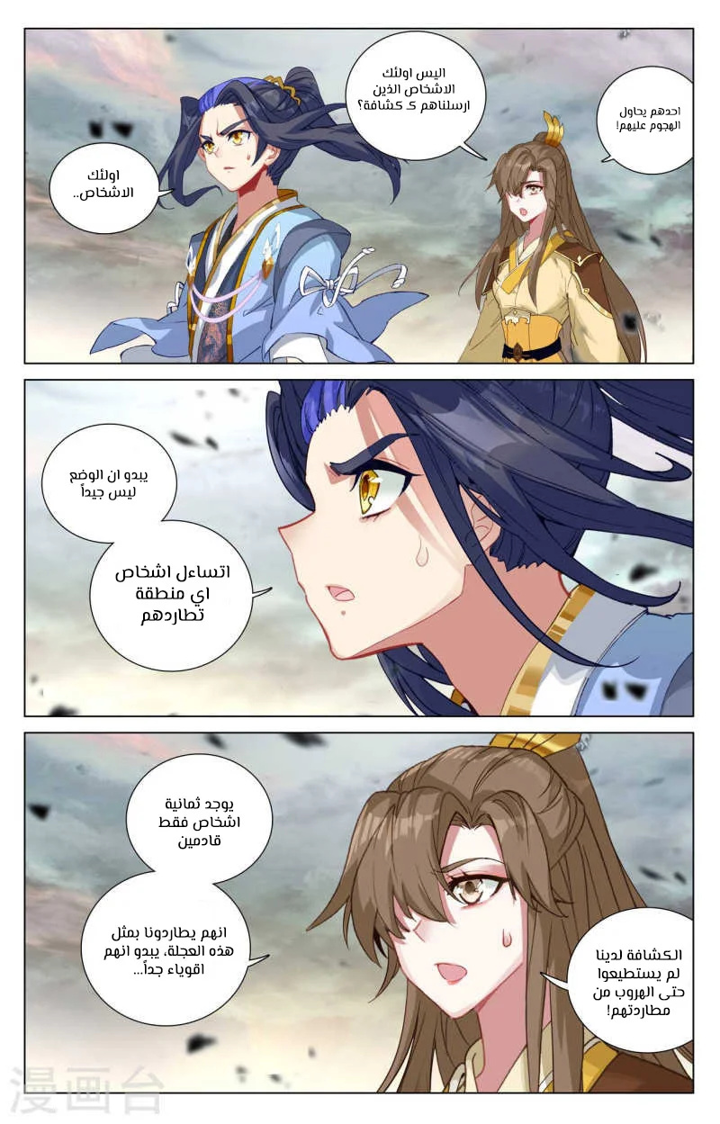 Read Dragon Prince Yuan AR Manga Online