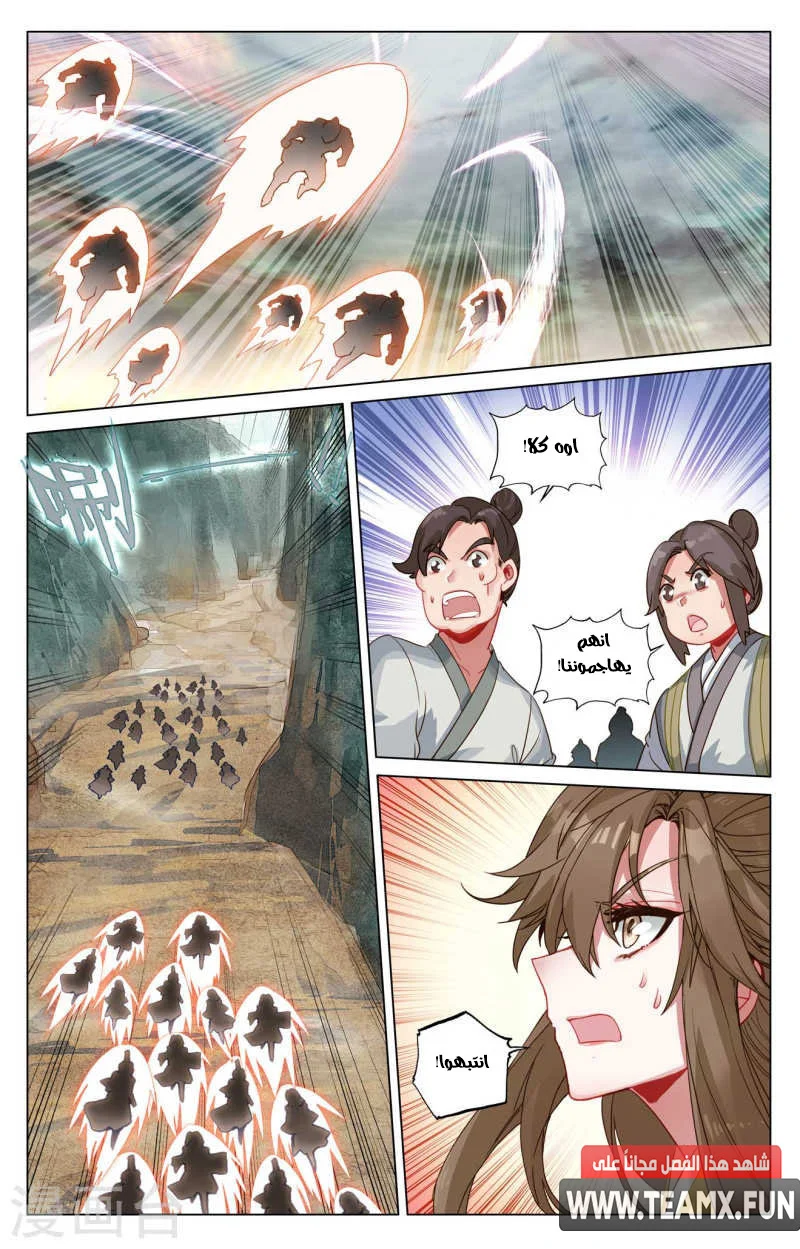 Read Dragon Prince Yuan AR Manga Online