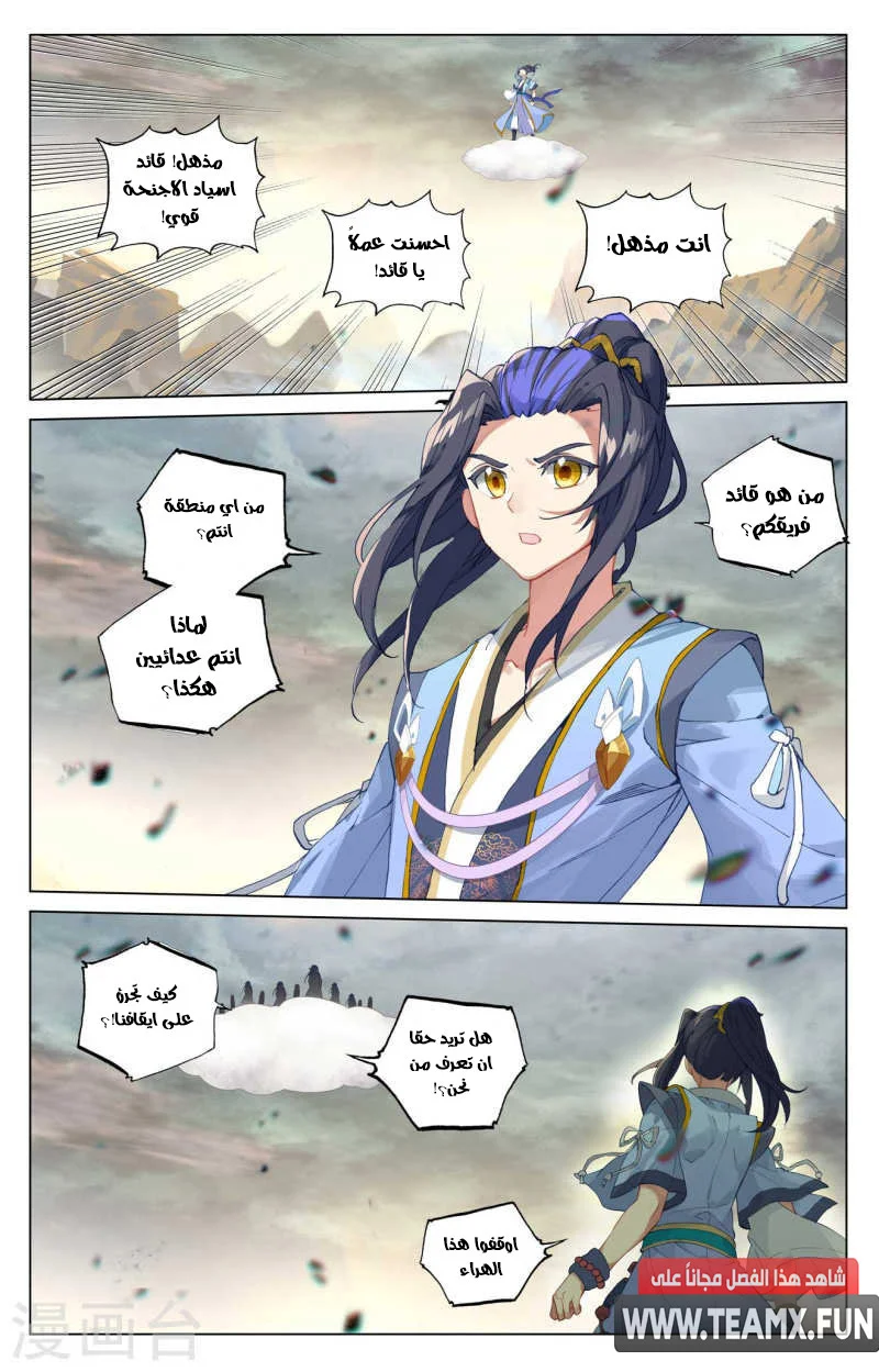 Read Dragon Prince Yuan AR Manga Online