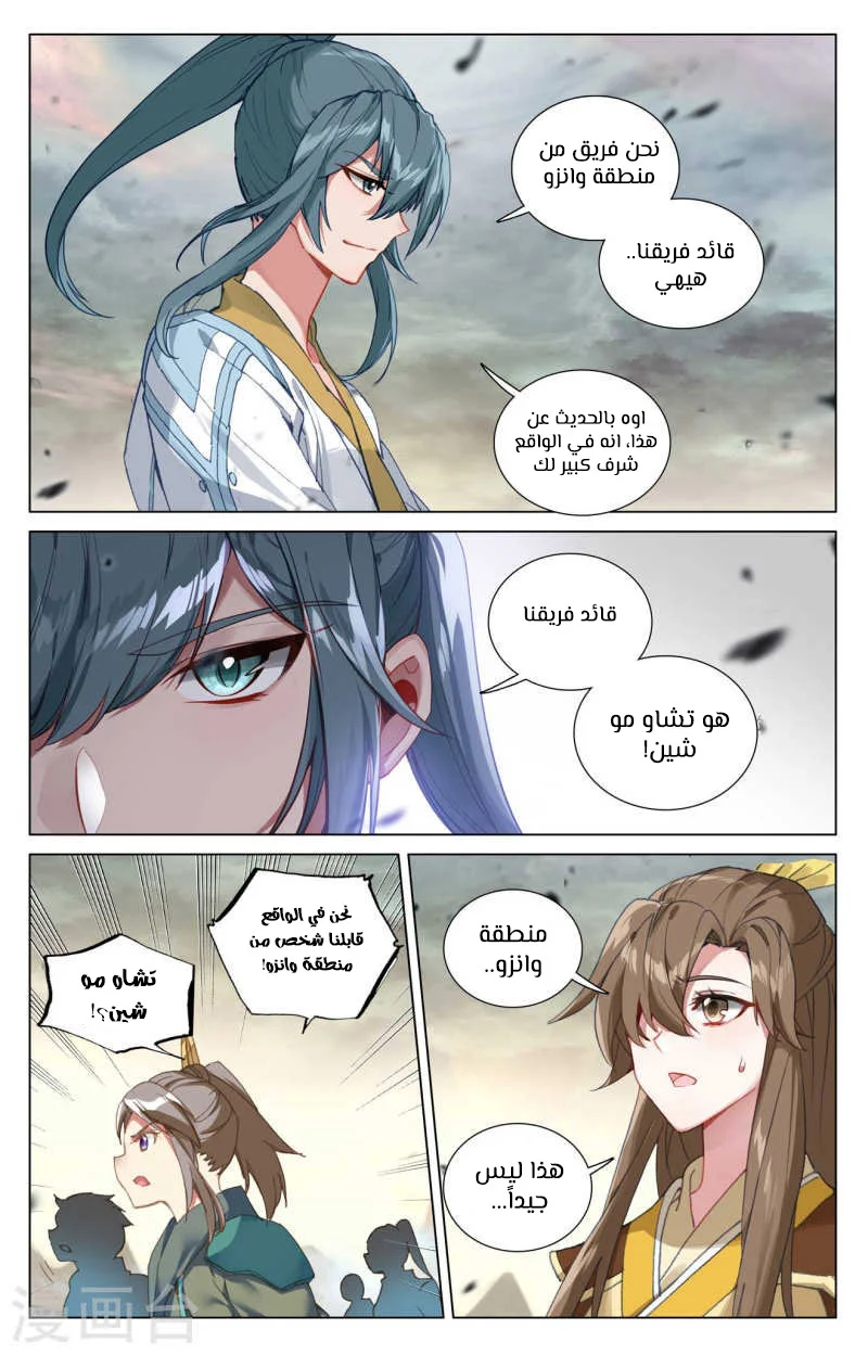 Read Dragon Prince Yuan AR Manga Online