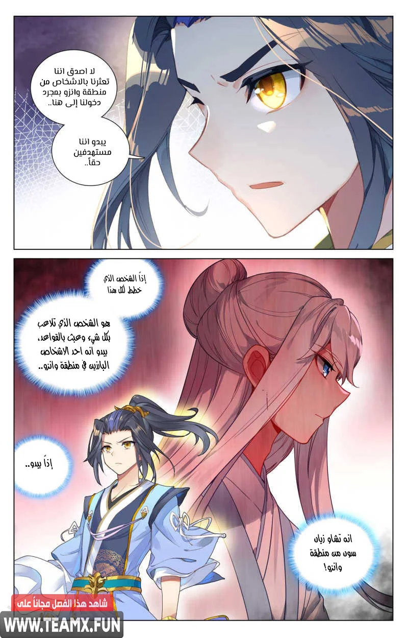 Read Dragon Prince Yuan AR Manga Online
