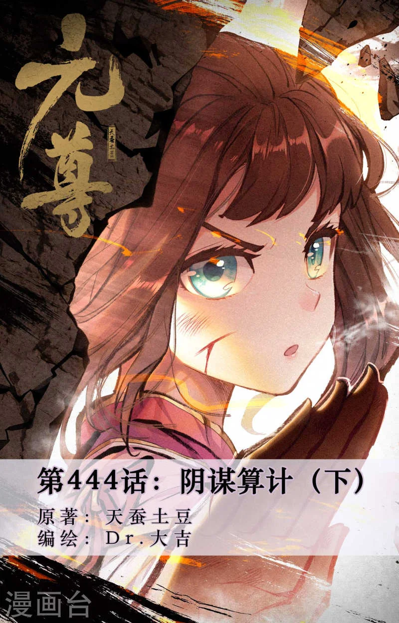 Read Dragon Prince Yuan AR Manga Online