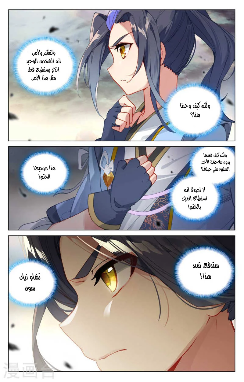 Read Dragon Prince Yuan AR Manga Online