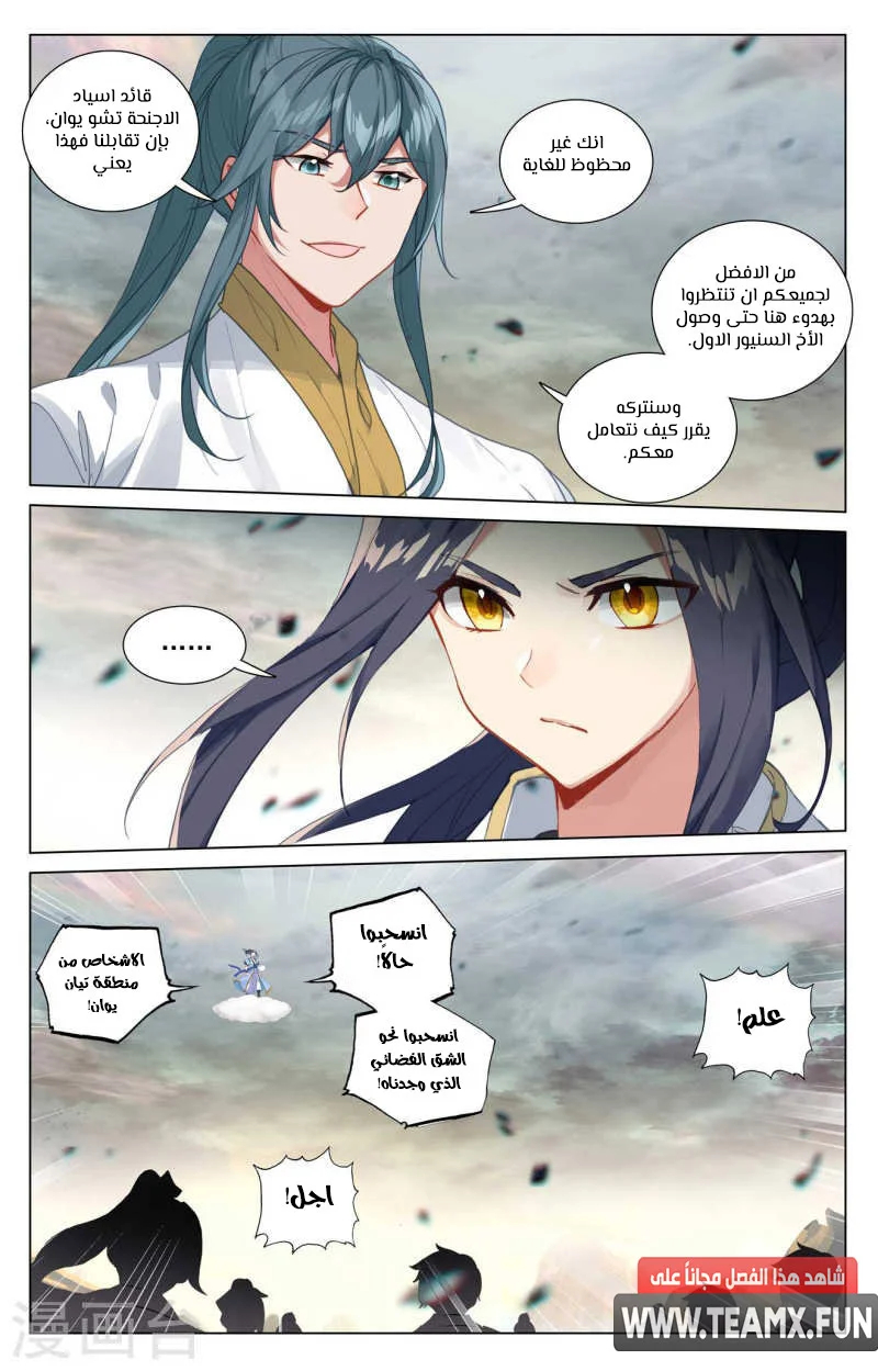 Read Dragon Prince Yuan AR Manga Online