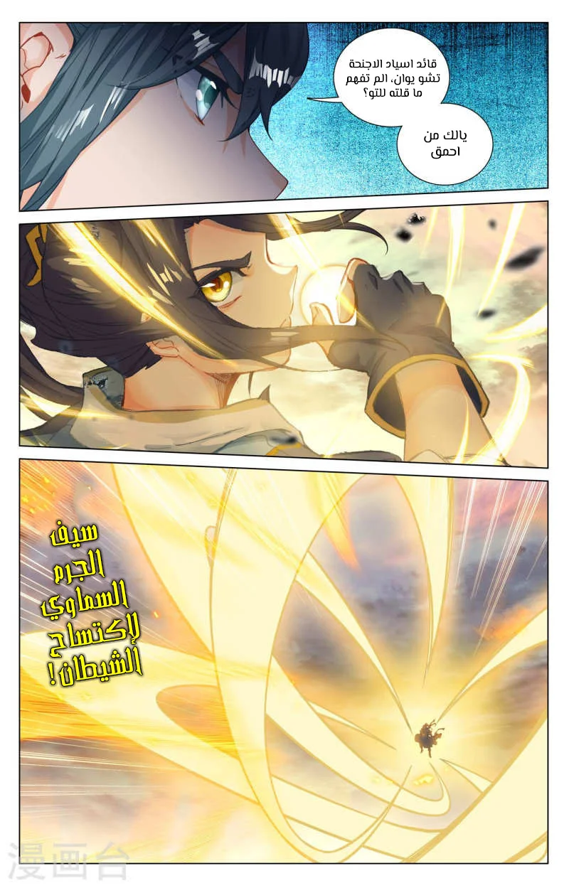 Read Dragon Prince Yuan AR Manga Online