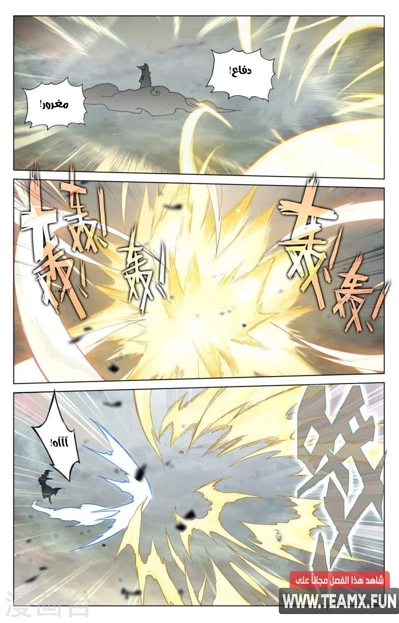 Read Dragon Prince Yuan AR Manga Online