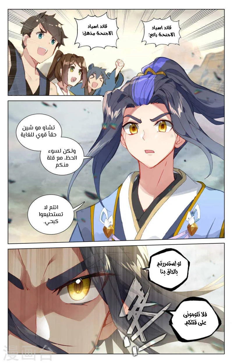 Read Dragon Prince Yuan AR Manga Online