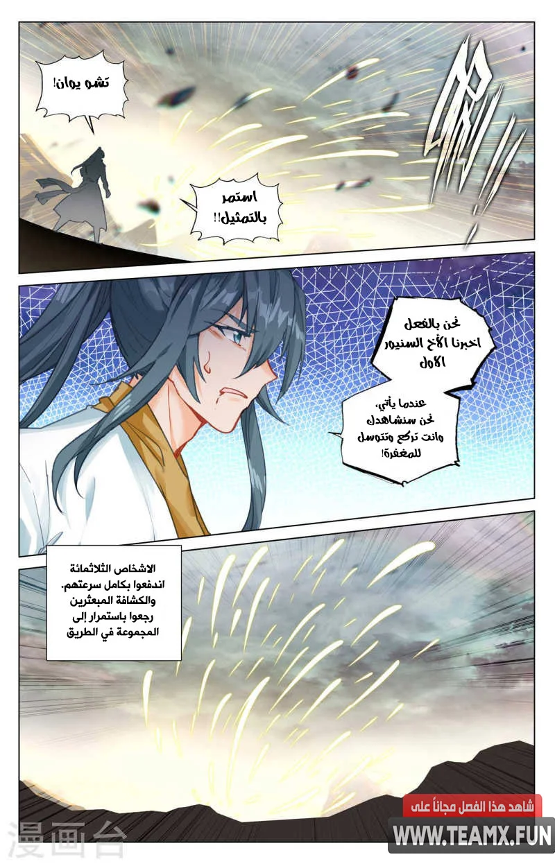 Read Dragon Prince Yuan AR Manga Online