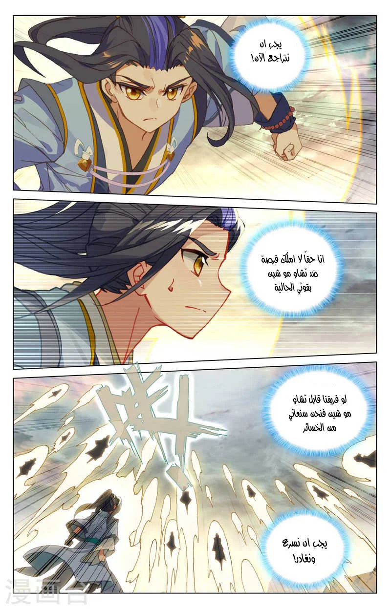 Read Dragon Prince Yuan AR Manga Online