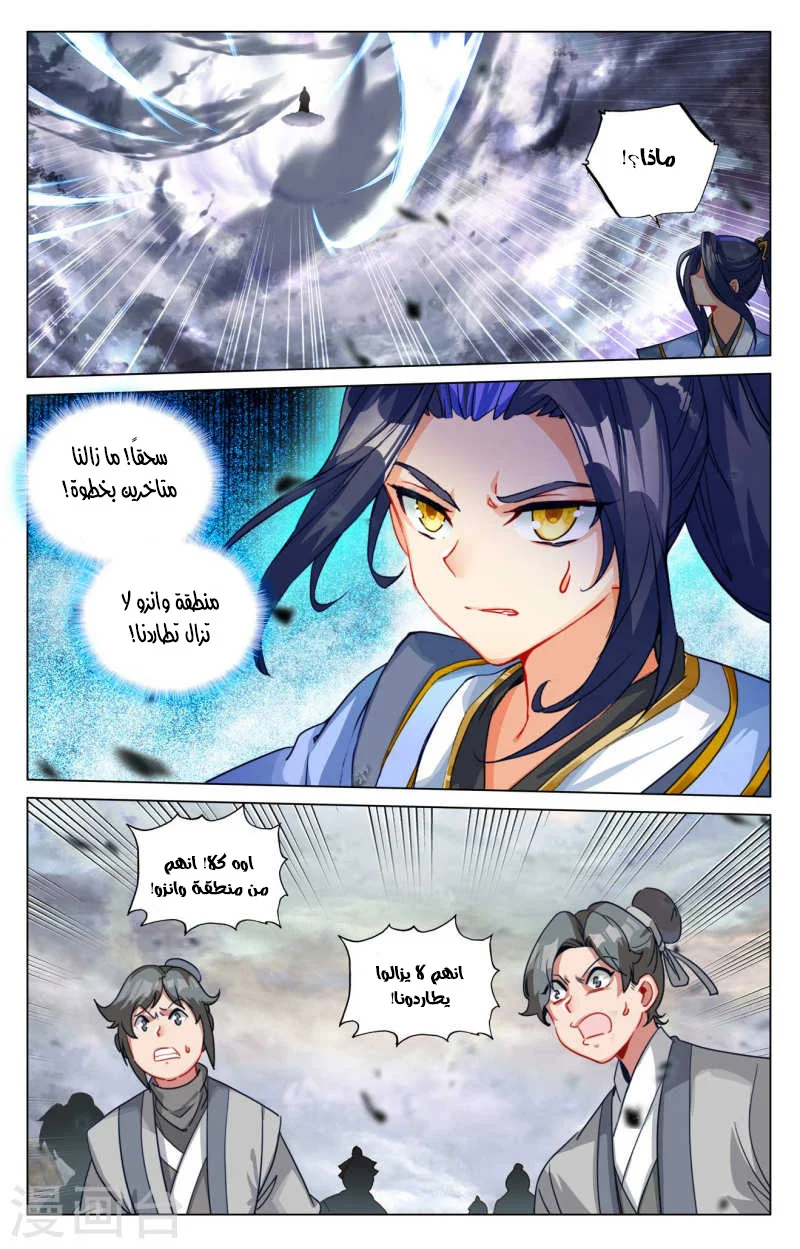 Read Dragon Prince Yuan AR Manga Online