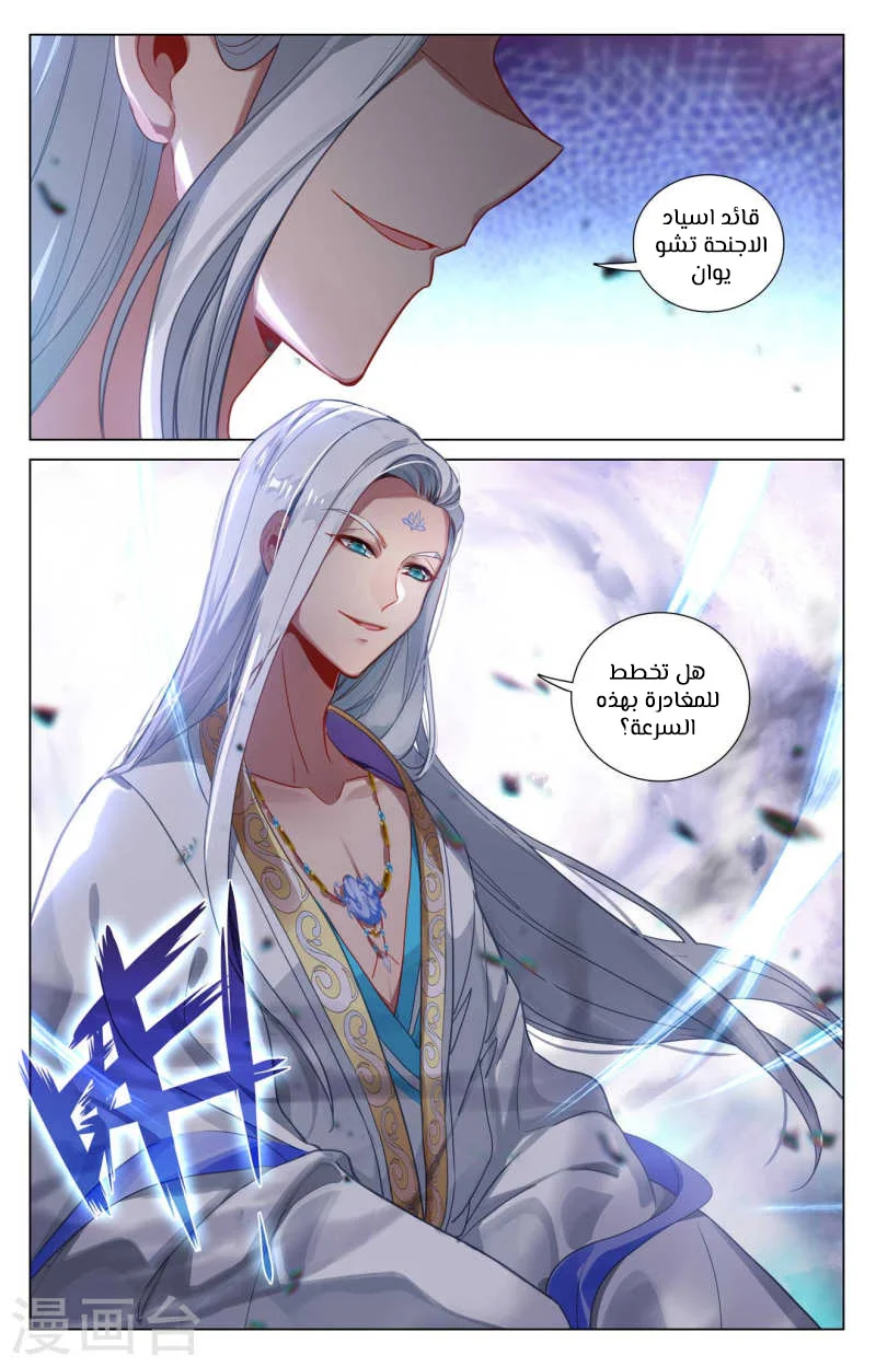 Read Dragon Prince Yuan AR Manga Online
